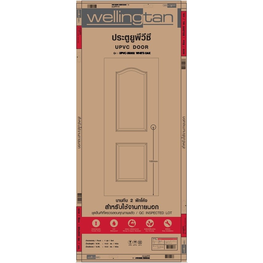WELLINGTAN ประตูภายนอก UPVC บานทึบ2ฟักโค้ง รุ่น UPVC-UE002 ขนาด 80x200 ซม. สีไวท์โอ๊ค (เจาะลูกบิด)