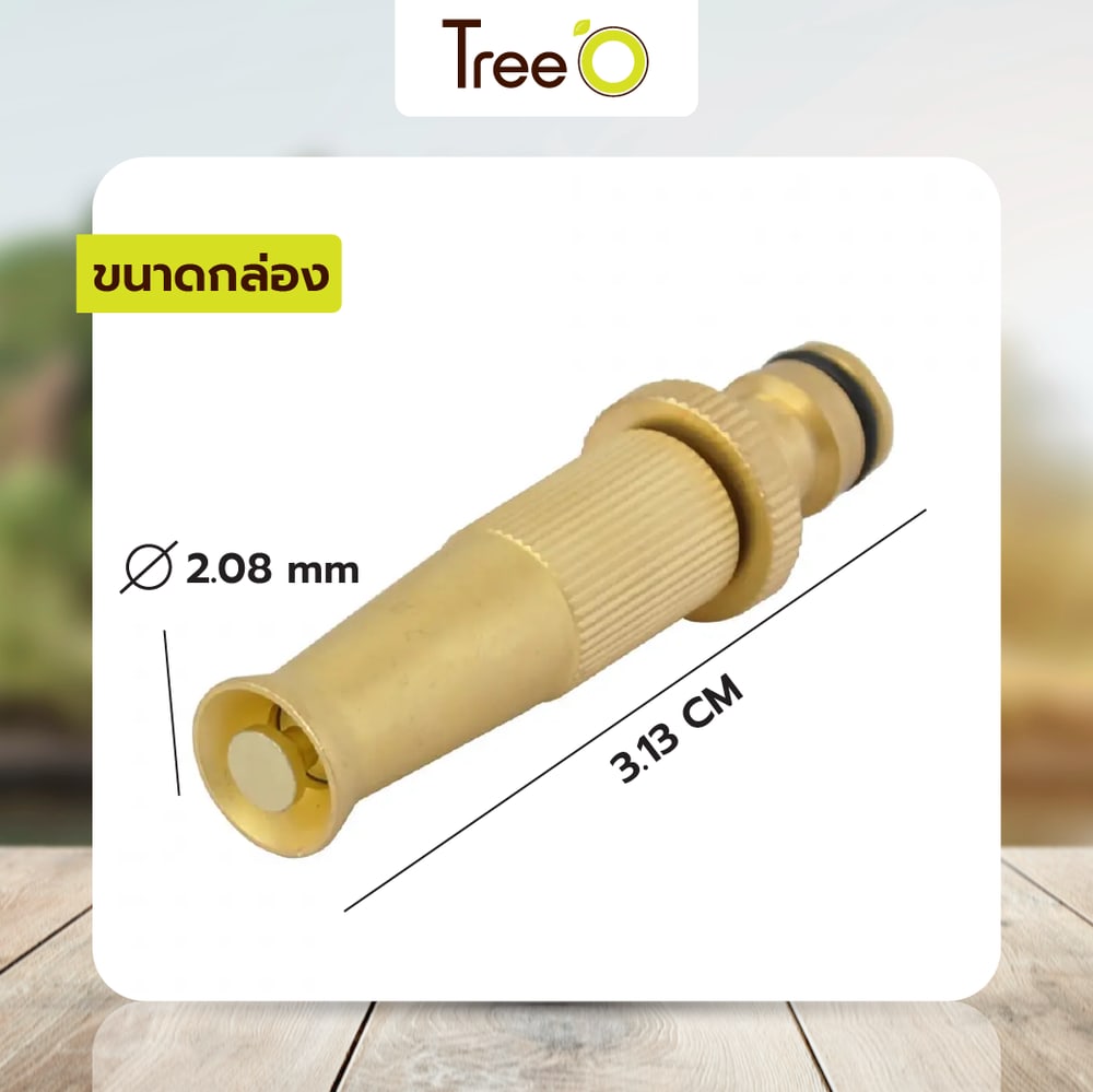 Tree’O Plus หัวฉีดน้ำปรับระดับได้ รุ่นDY3022CLสีทอง