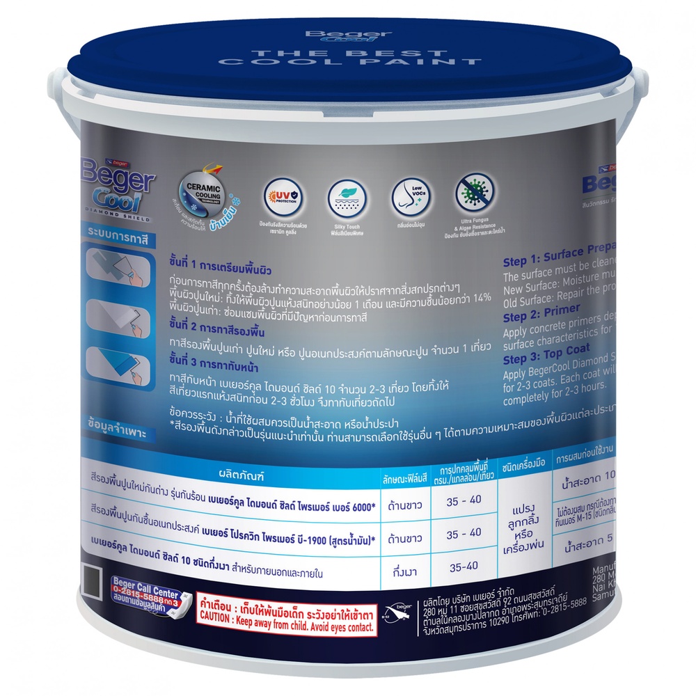Beger สีน้ำอะครีลิคเบเยอร์คูล ไดมอนด์ชิลด์ 10 ปี ชนิดกึ่งเงา 3.5ลิตร เบส A