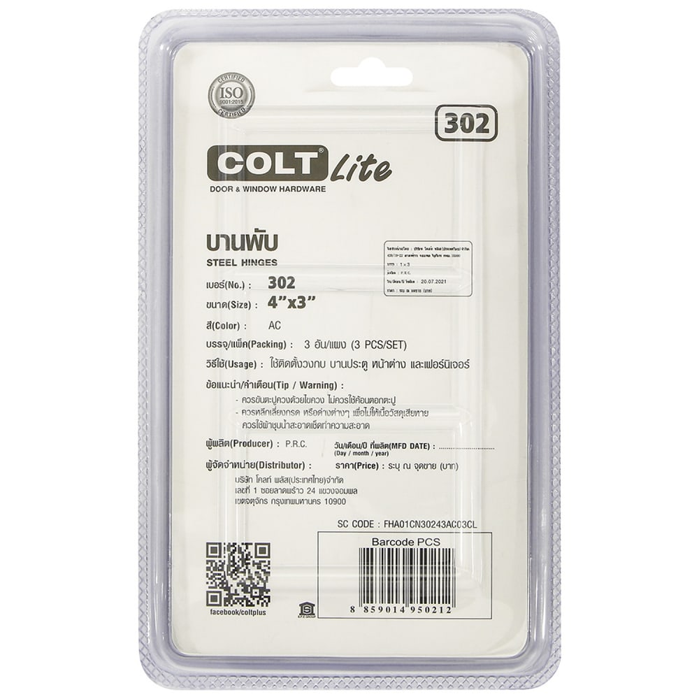 COLT LITE บานพับประตูสเตนเลส รุ่น 302 ขนาด 4 x 3 นิ้ว x 2 มม. (แพ็ก 3 ชิ้น) สีทองแดงรมดำ