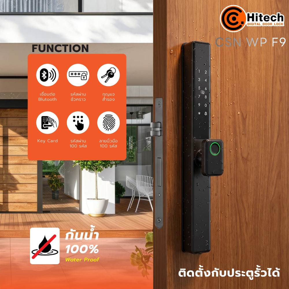 กลอนดิจิทัล C.HITECH สีดำ รุ่น CSN WP F9 พร้อมติดตั้ง