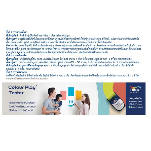 Dulux รองพื้นเพาเวอร์พลัส ไฮโดรไพร์เมอร์ 9 ลิตร