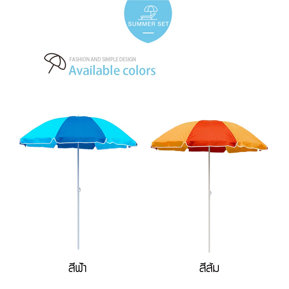 Summer Set ร่มชายหาด Estampado ขนาด 160×160×160ซม. สีฟ้า