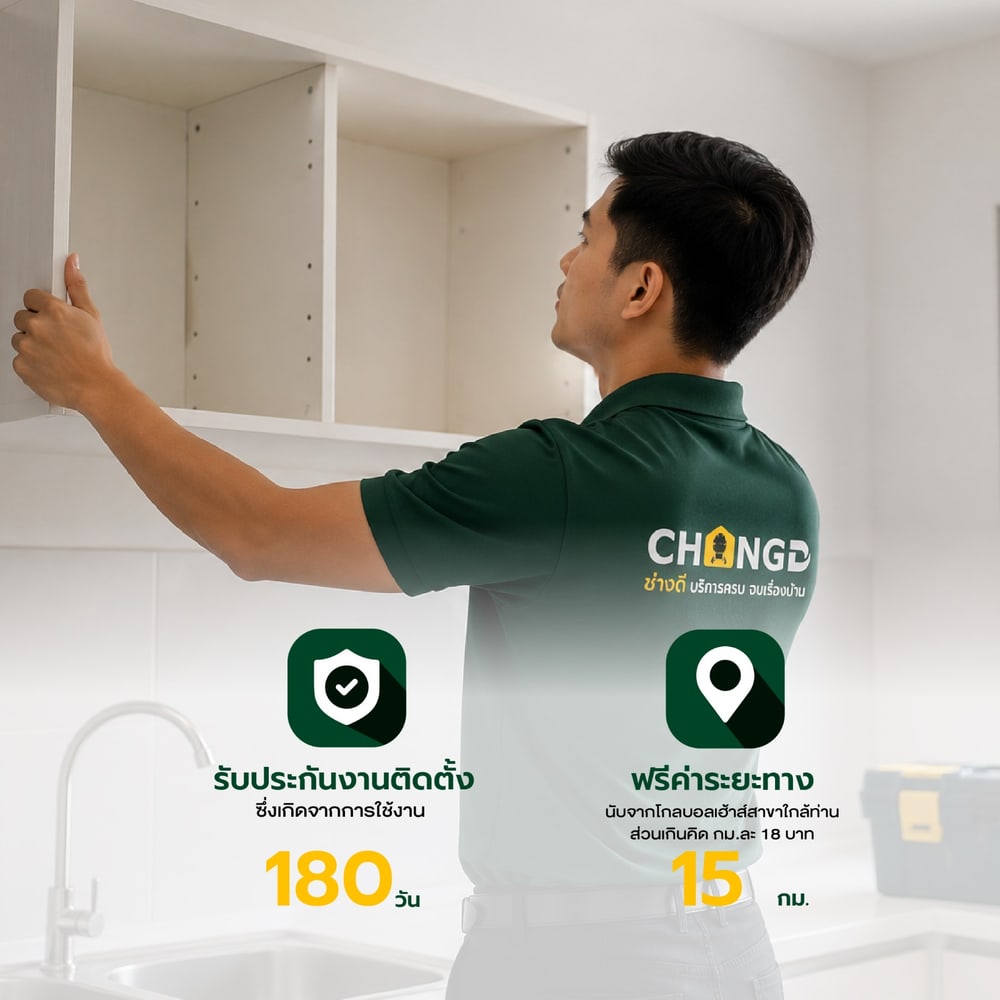 บริการติดตั้งตู้แขวน,บานซิงค์,ตู้ลิ้นชัก,ตู้บานซิงค์ (The Nine)