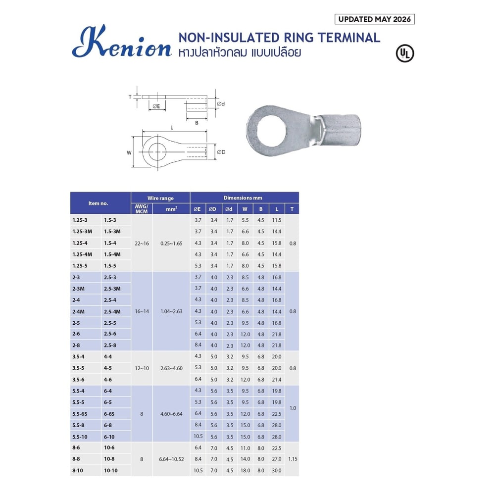 KENION หางปลาหัวกลม แบบเปลือย 5.5-5-MT (15pcs.) สายไฟ 4.60-6.64 sq.mm.