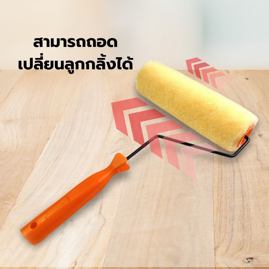 Hummer ลูกกลิ้งทาสี พร้อมด้าม 7นิ้ว (Light yellow) รุ่น SOM007