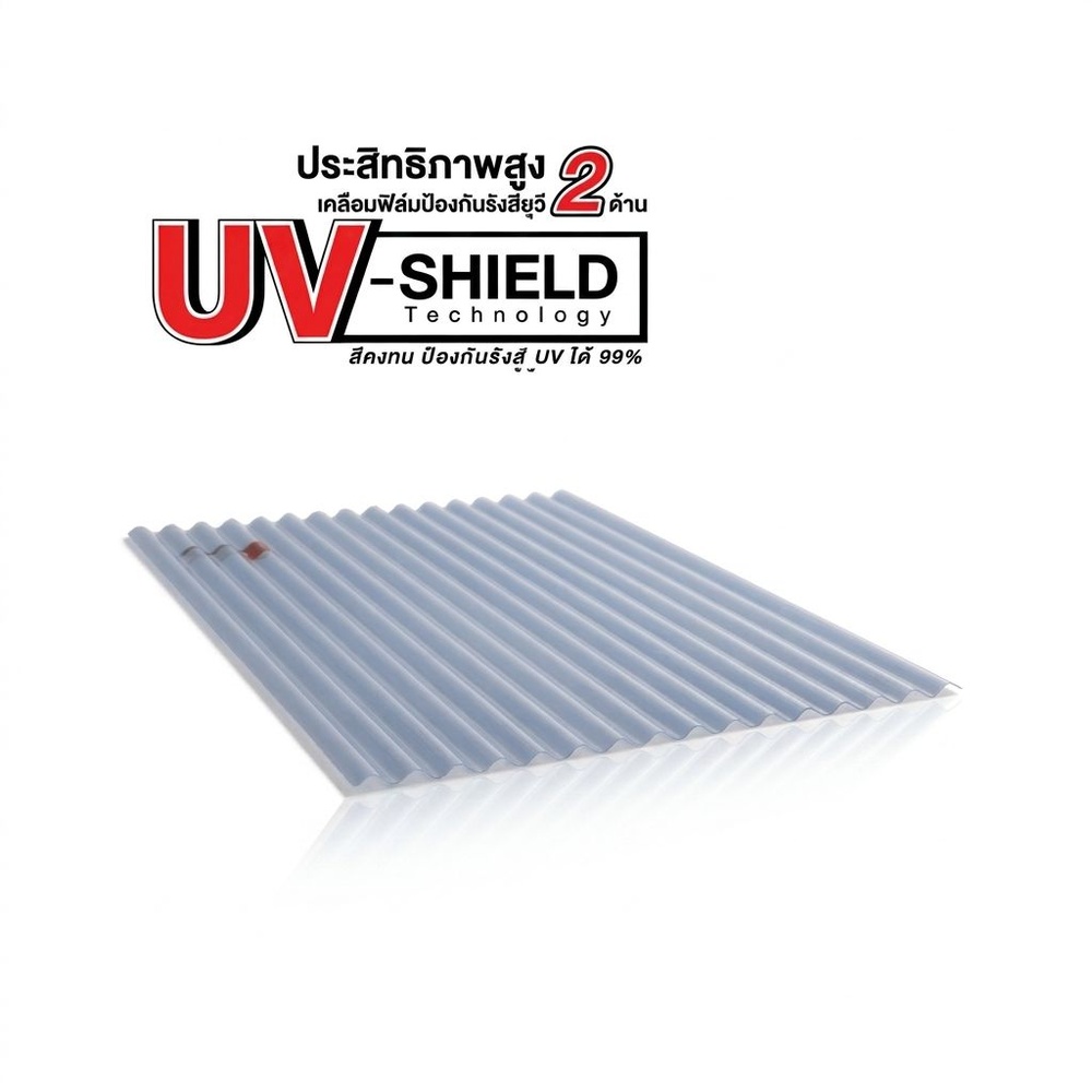 แผ่นโปร่งแสง เอสซีจี ลอนกันสาด รุ่น UV-SHIELD 0.12x105x200ซม.สีฟ้าหมอก