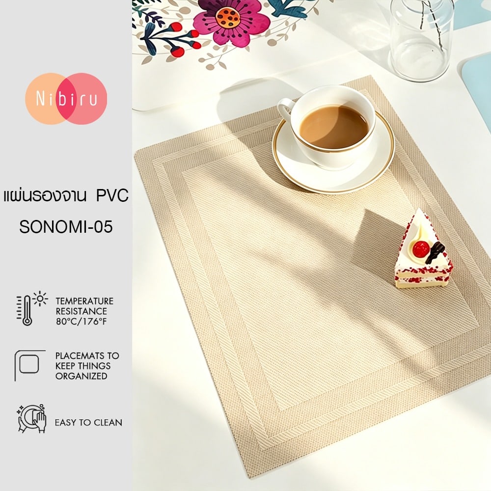 NIBIRU แผ่นรองจาน PVC 30x45ซม. SONOMI-05 สีน้ำตาล