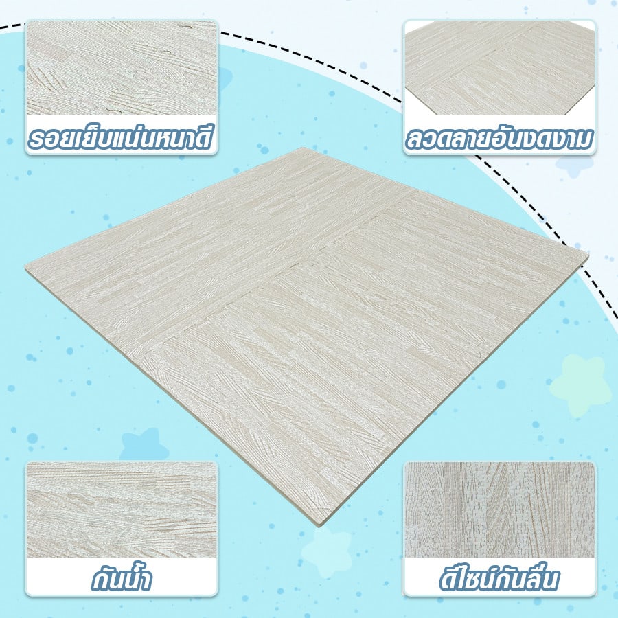 NINO WORLD ชุดแผ่นปูพื้นจิ๊กซอว์ รุ่น CY01 (4 แผ่น) ขนาด 60x60x1.2 ซม. สีลายไม้น้ำตาล