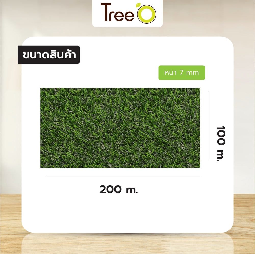 Tree’O หญ้าเทียม ขนหญ้ายาว 20มม. รุ่น BNJ202130084-54203(M) สีเขียว 4 โทนสี