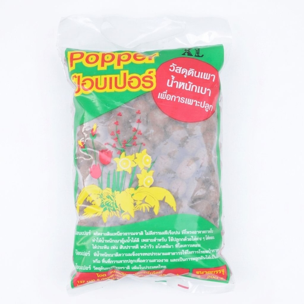 Popper เม็ดดินเผามวลเบา Size XL ขนาด 1ลิตร