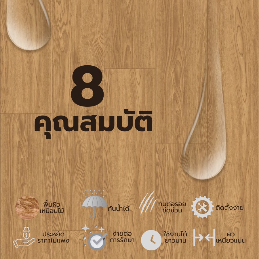 กระเบื้องยาง SPC Click lock 184x1220x4มม รุ่น 6408 (2.694ตรม./12แผ่น) TAPIO Teak