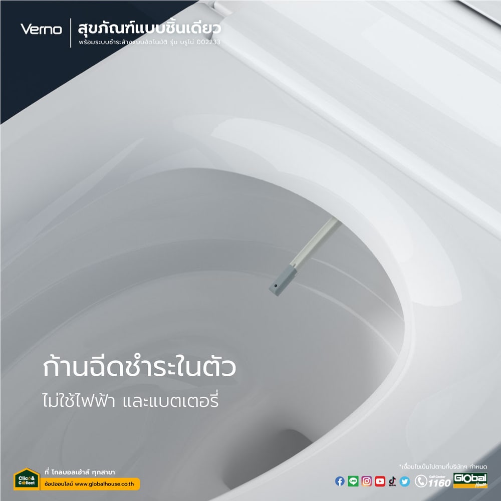Verno สุขภัณฑ์แบบชิ้นเดียว พร้อมระบบชำระล้างแบบอัตโนมัติ รุ่น บรูโน่ 002233