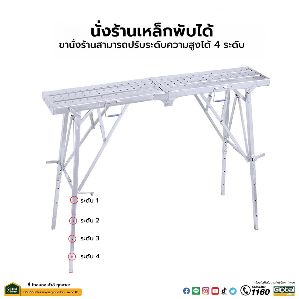 Hummer นั่งร้านเหล็ก พับได้ ขนาด 140x25ซม.