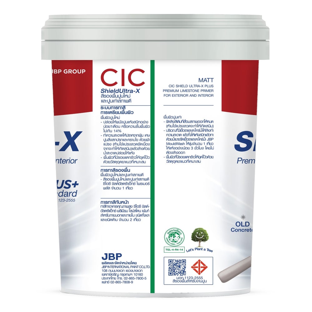 JBP สีรองพื้นปูนใหม่ CIC Shield Ultra-X Plus Primer เบอร์ 4500 ขนาด 5 กล.