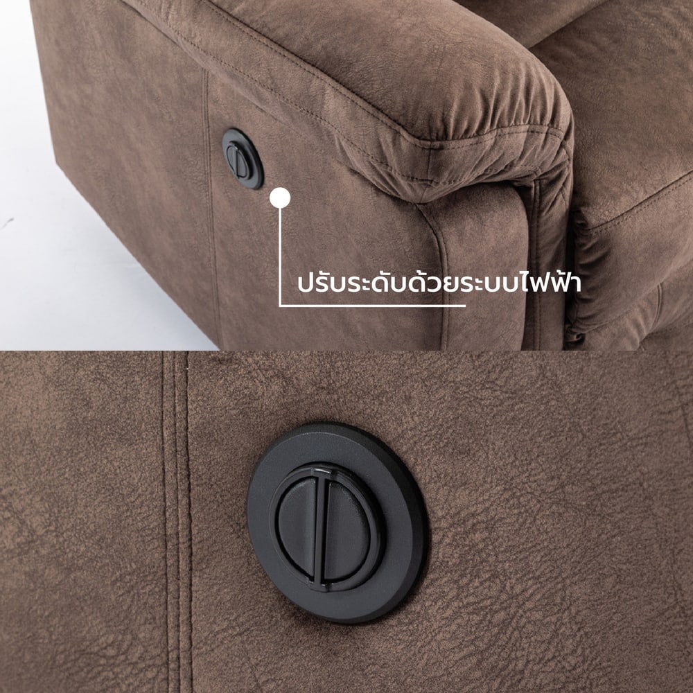 PULITO เก้าอี้พักผ่อนผ้าปรับระดับไฟฟ้า 1 ที่นั่ง รุ่น LINCOLN ขนาด 99x96x101.5 ซม. สีน้ำตาล