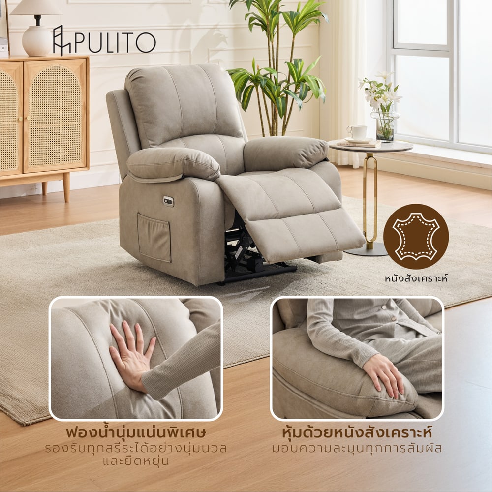 PULITO เก้าอี้พักผ่อนหนังสังเคราะห์ปรับระดับไฟฟ้า 1 ที่นั่ง รุ่น Lomon ขนาด 91x95-160x98.5-80 ซม. สีเทาอ่อน
