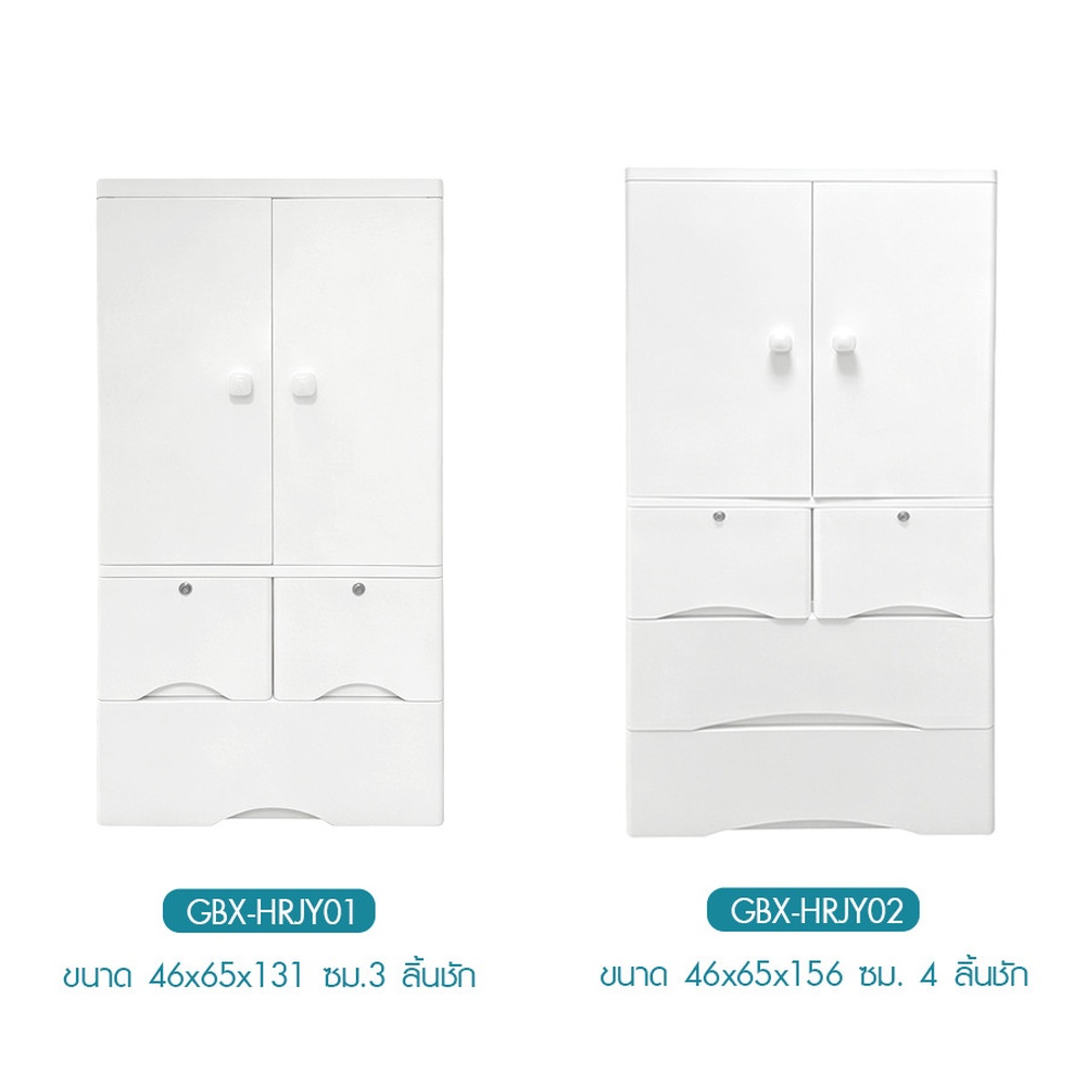 GOME ตู้ลิ้นชักพลาสติกบานเปิดคู่ ขนาด 46x65x156 ซม. 4 ลิ้นชัก รุ่น Harmony Duo สีขาว