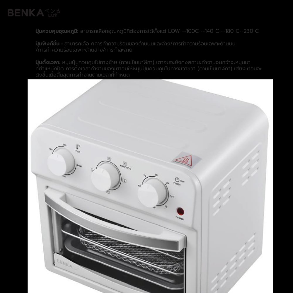 BENKA เตาอบไฟฟ้าขนาดเล็กมัลติฟังก์ชั่น กำลังไฟ 1600 วัตต์ 12 ลิตร รุ่น JK38A สีขาว