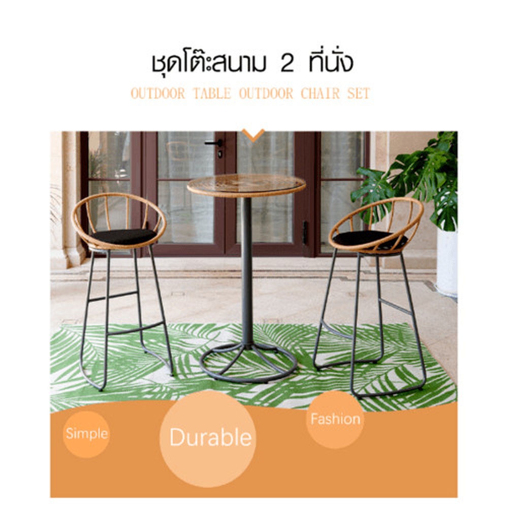 ชุดโต๊ะสนาม 2 ที่นั่ง SANFORD ขนาด 65×65×100ซม. รุ่นSN001 สีธรรมชาติ