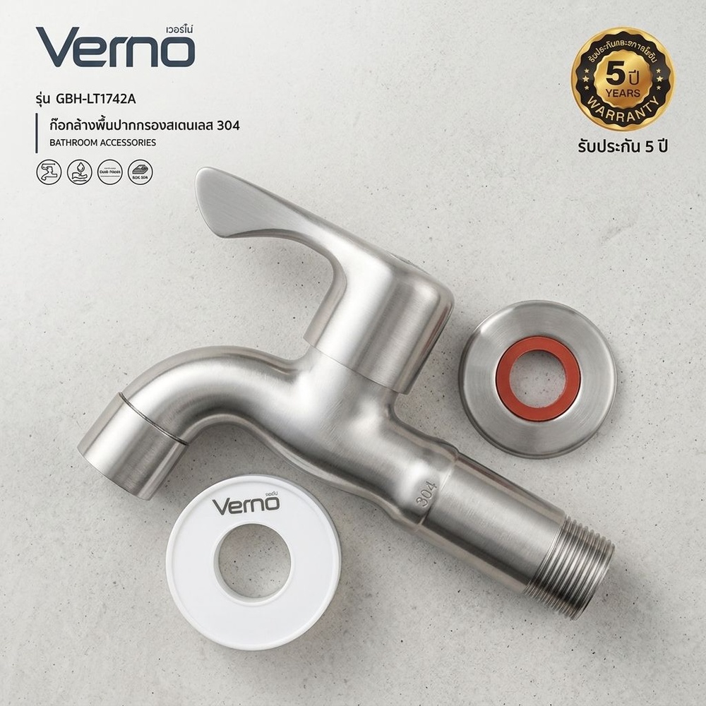 Verno ก๊อกล้างพื้นปากกรองสเตนเลส 304 รุ่น GBH-LT1742A ขนาด 13.8x3x8.4 ซม. สีสแตนเลส