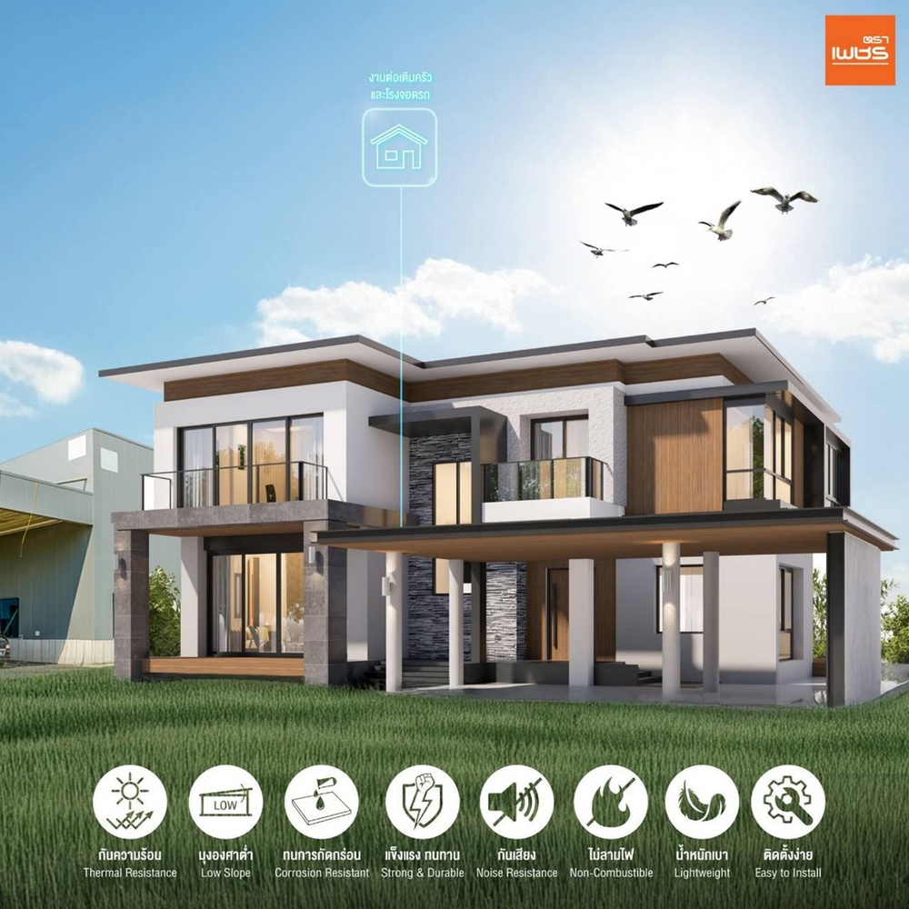 ตราเพชร หลังคา AIRROOF Standard 4m สีขาว