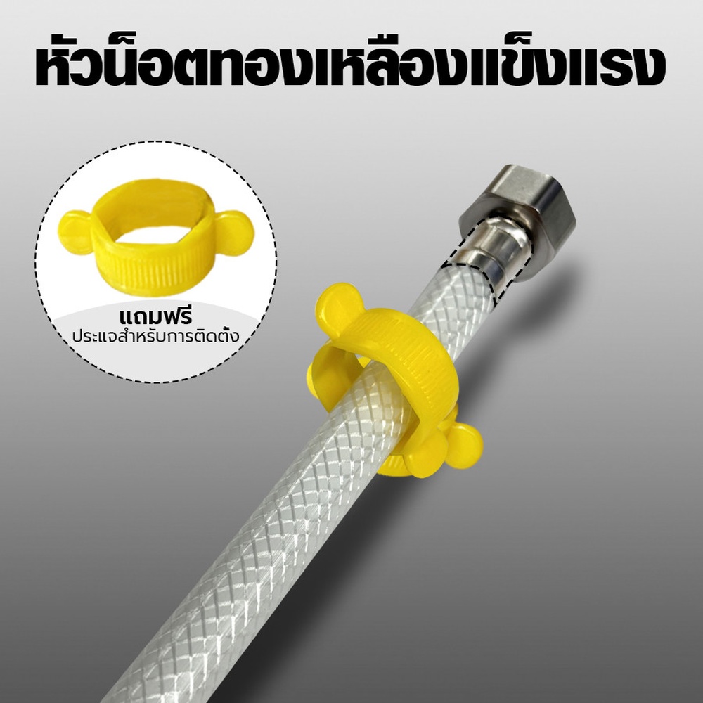 Iris สายน้ำดี PVC 1/2” x1/2” (4หุน) รุ่น IH125-35 ยาว 35ซม. (14นิ้ว)