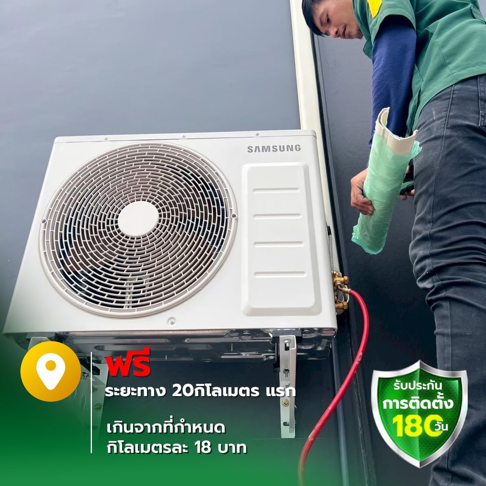 ค่าบริการติดตั้งเครื่องปรับอากาศแบบฝังฝ้า 4 ทิศทาง ขนาด 26001 - 48000 BTU.