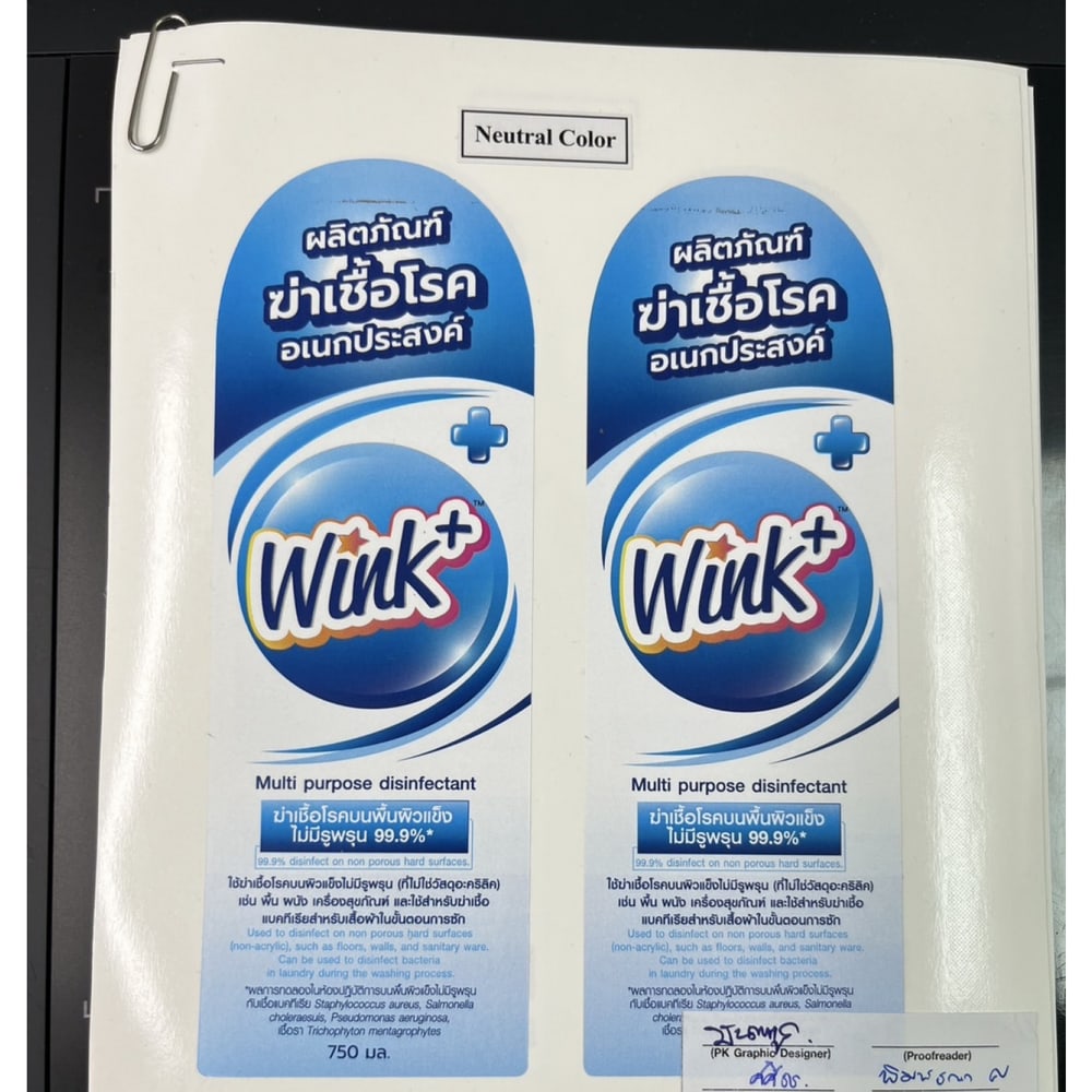 WINK PLUS ผลิตภัณฑ์ฆ่าเชื้อโรคอเนกประสงค์ วิ้งค์ พลัส 750มล.
