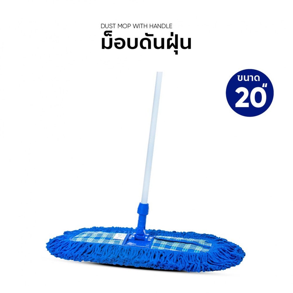 BANMOP ม็อบดันฝุ่น ขนาด 20 นิ้ว รุ่น จัมโบ้ สีน้ำเงิน