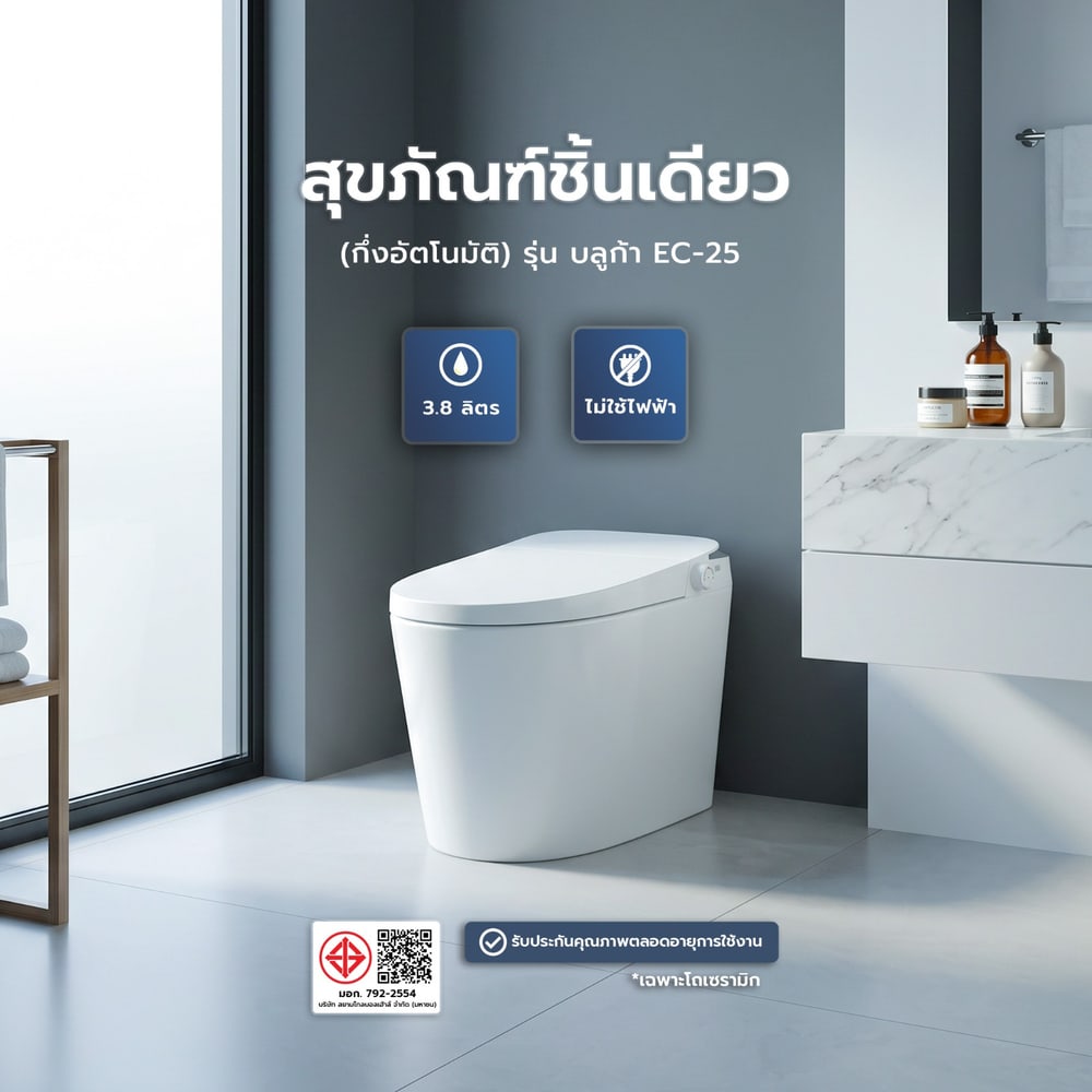 Verno สุขภัณฑ์ชิ้นเดียว (กึ่งอัตโนมัติ) 3.8L รุ่น บลูก้า EC-25