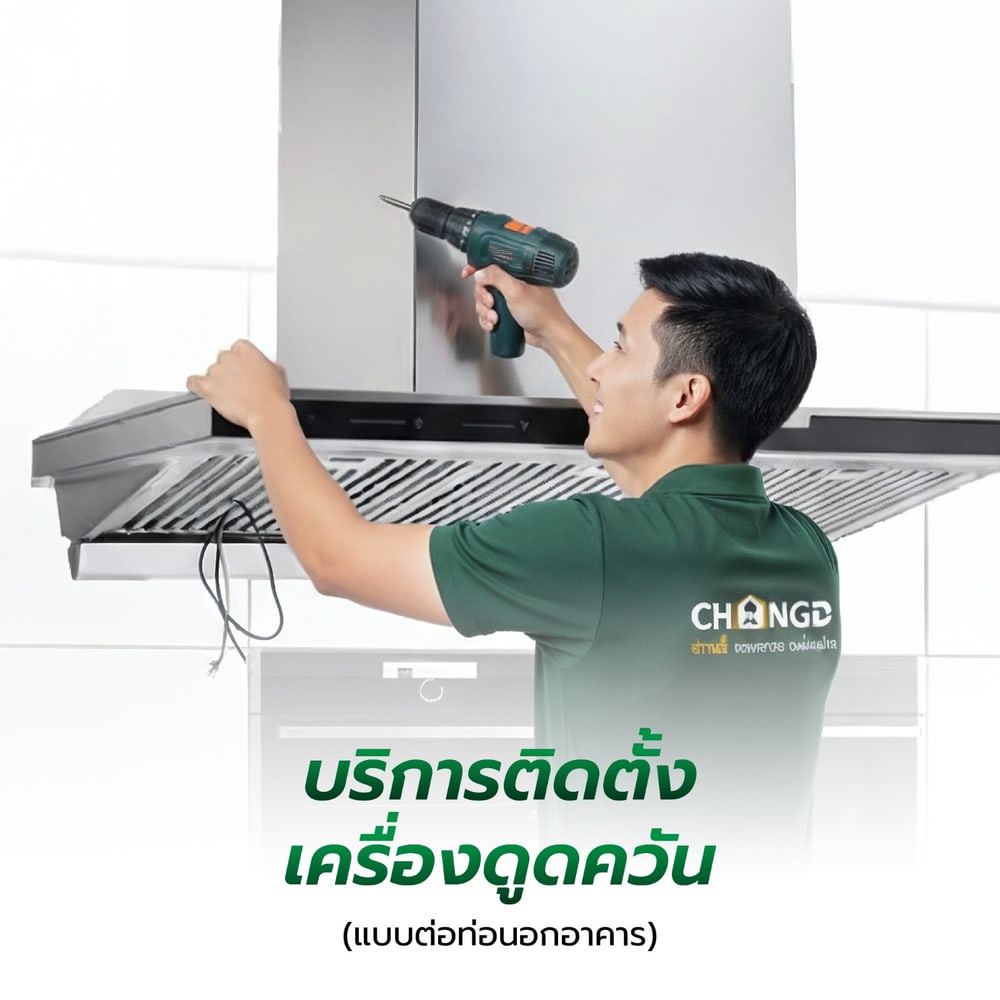 ค่าบริการติดตั้งเครื่องดูดควันแบบต่อท่อนอกอาคาร