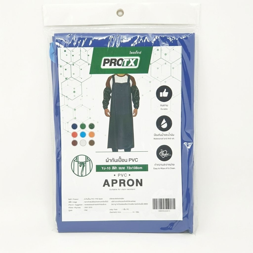 PROTX ผ้ากันเปื้อนPVC 72x108 ซม. YJ-10 สีฟ้า