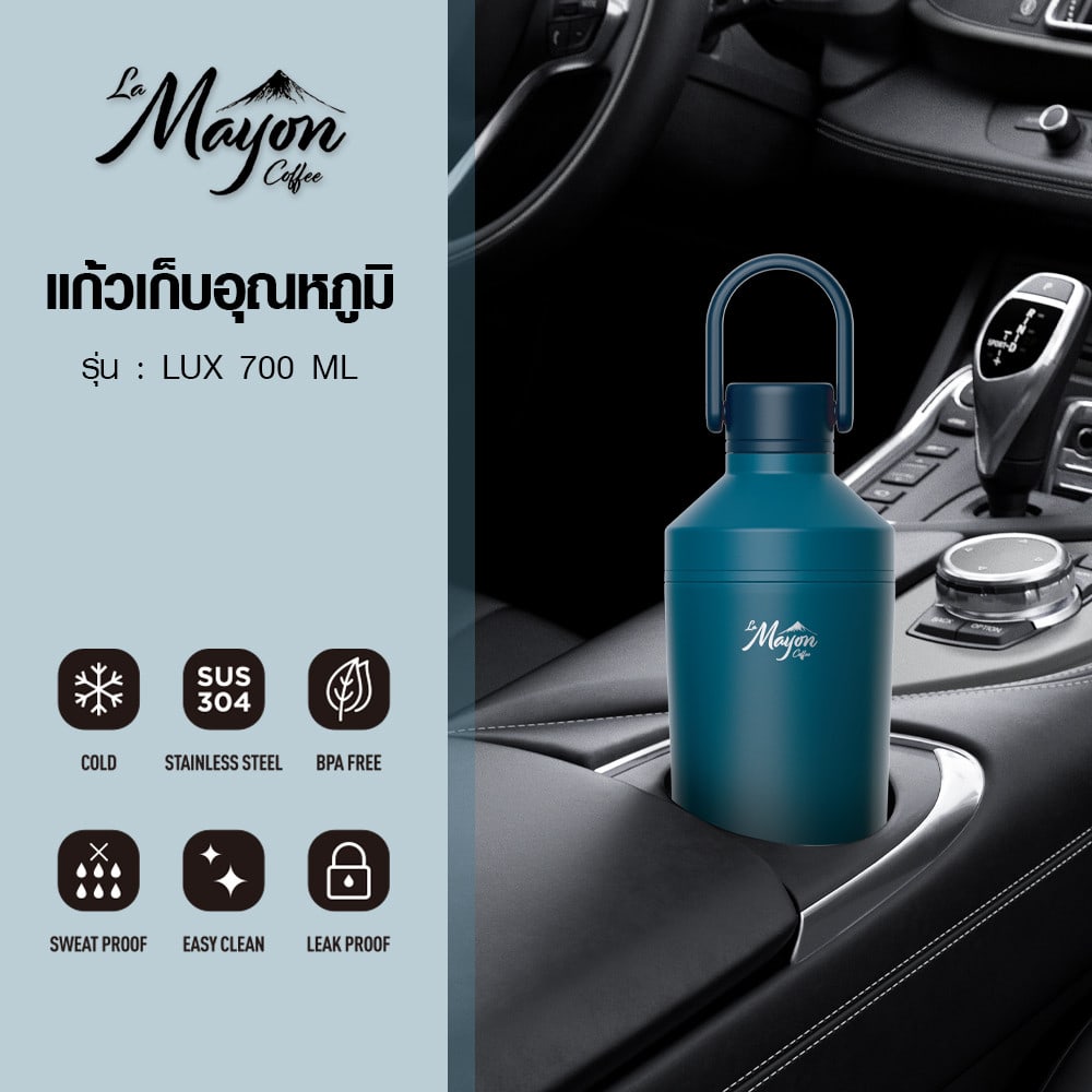 LAMAYON กระบอกน้ำเก็บอุณหภูมิ 700 มล. LUX คละสี