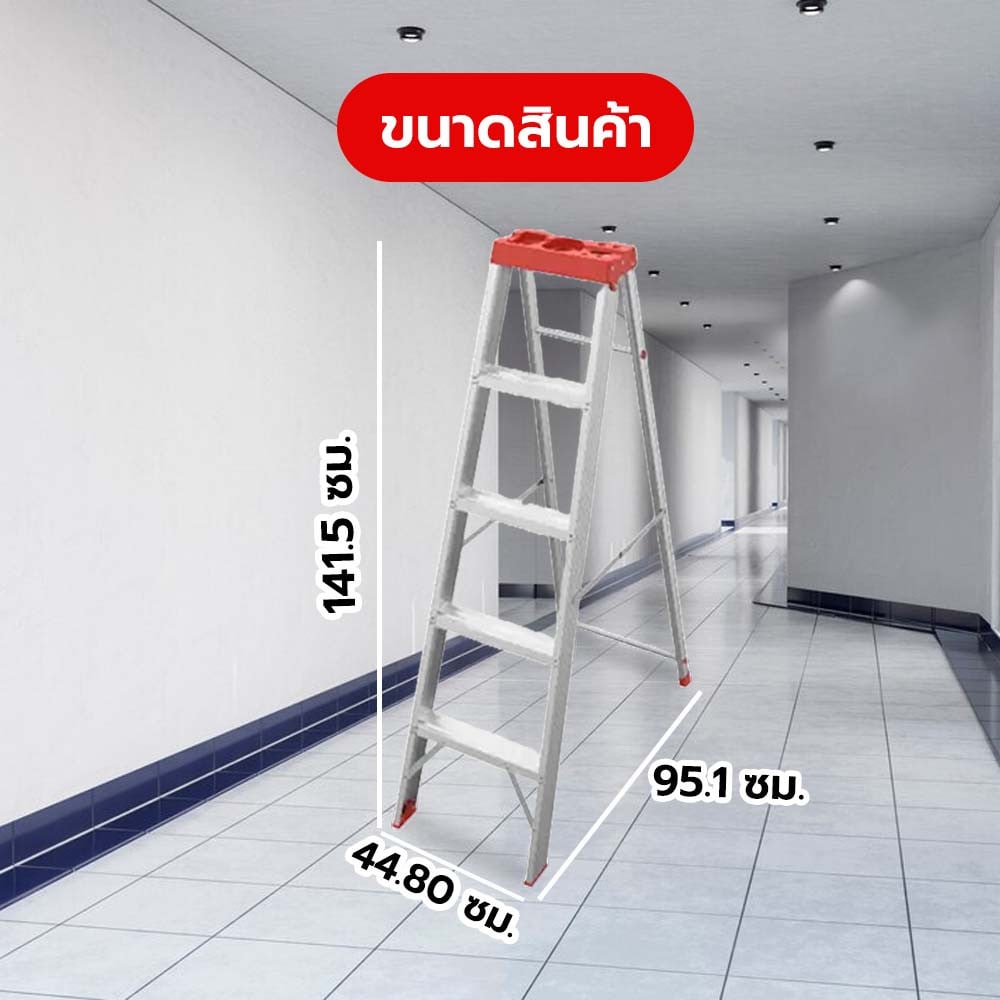 HUMMER บันไดอลูมิเนียม รุ่นมาตรฐานแบบมีถาด 5 ขั้น GB4204-5C
