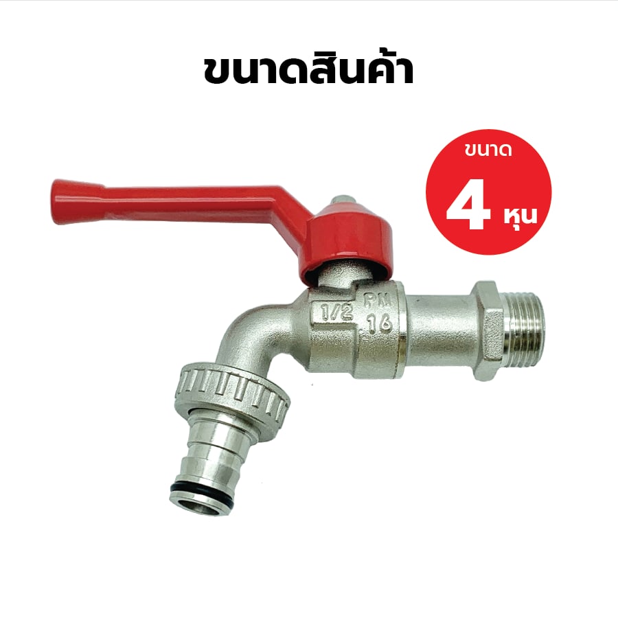 VAVO ก๊อกสนามทองเหลือง 1/2" ด้ามแดง