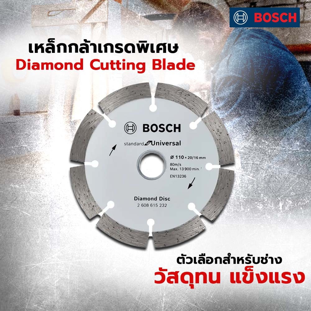 BOSCH ใบเพชร 4 นิ้ว ตัดคอนกรีต (110mm) รุ่น Shark Diamond #232