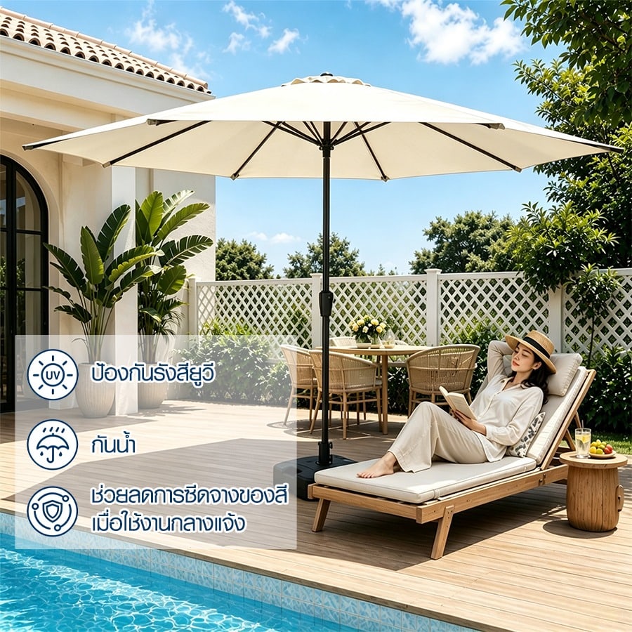Summer Set ร่มสนาม รุ่น Lumina-B ขนาด 270×270×235 ซม. สีเบจ