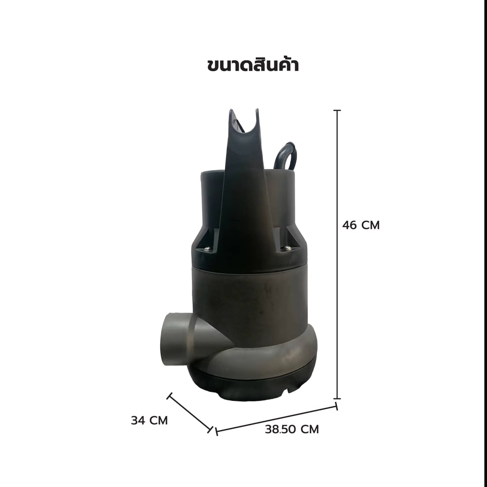 VAVO ปั๊มจุ่มน้ำสะอาด ไม่มีลูกลอย รุ่น VCSP250 ขนาด250วัตต์