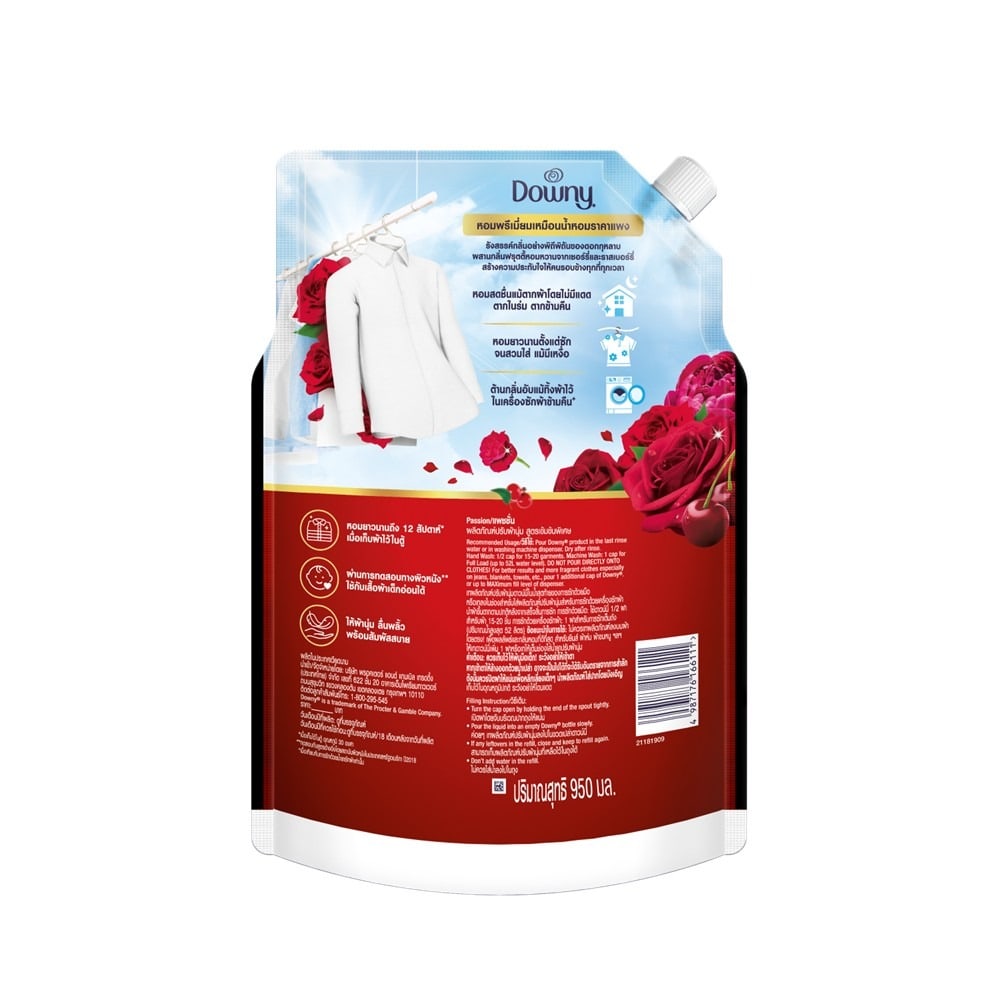 DOWNY น้ำยาปรับผ้านุ่มสูตรเข้มข้น ชนิดเติม 950 มล. กลิ่นแพชชั่น