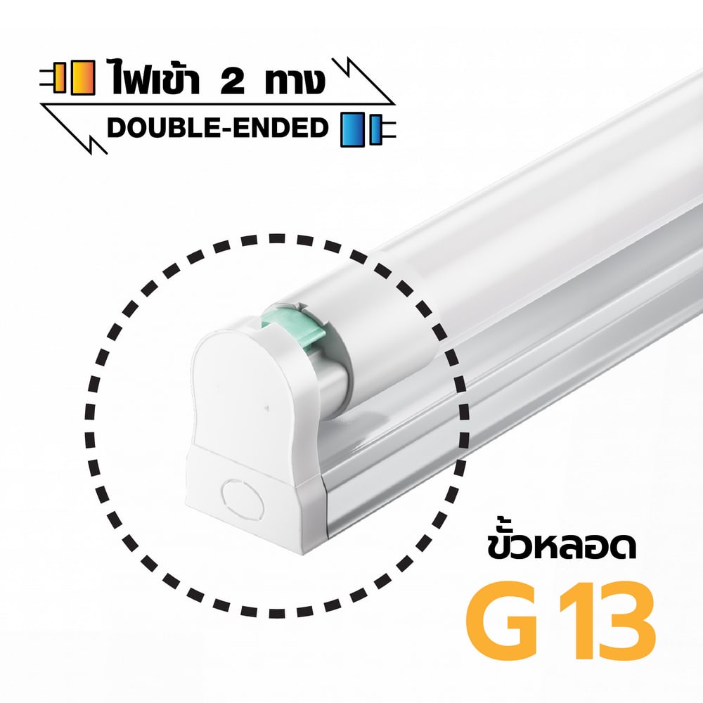 EILON ชุดราง LED T8 20W รุ่น TP-FSDL-20W High-Premium แสงเดย์ไลท์