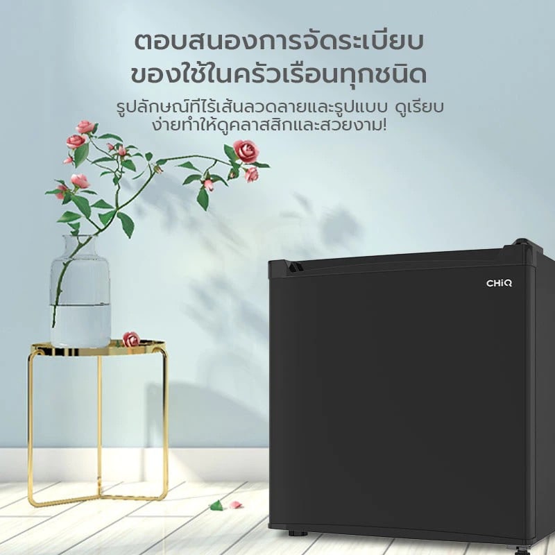 CHiQ ตู้เย็นมินิบาร์ ขนาด 1.60 Q รุ่น CSR46DB สีดำ