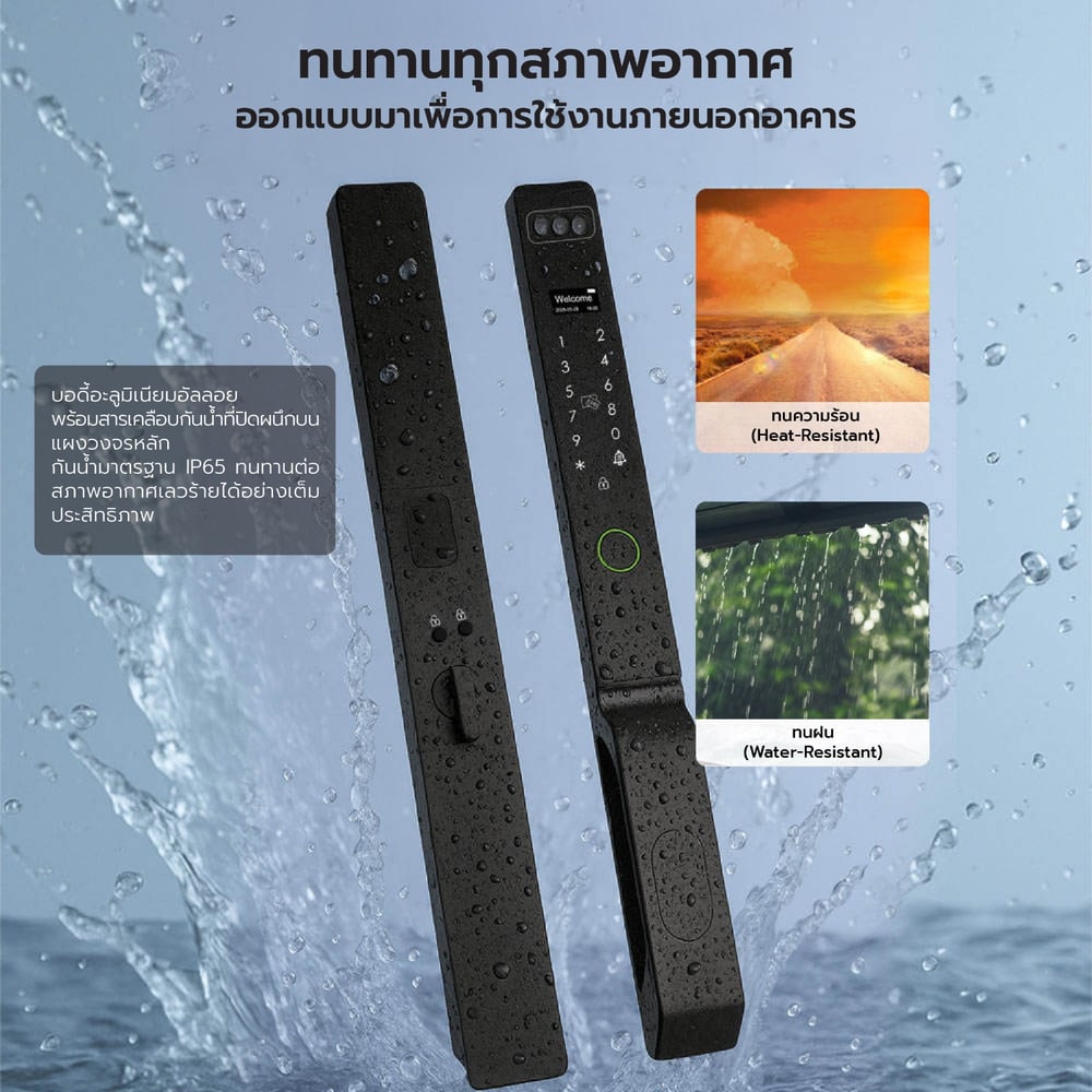 กลอนดิจิทัล C.HITECH สีดำ รุ่น Nova S1 พร้อมติดตั้ง