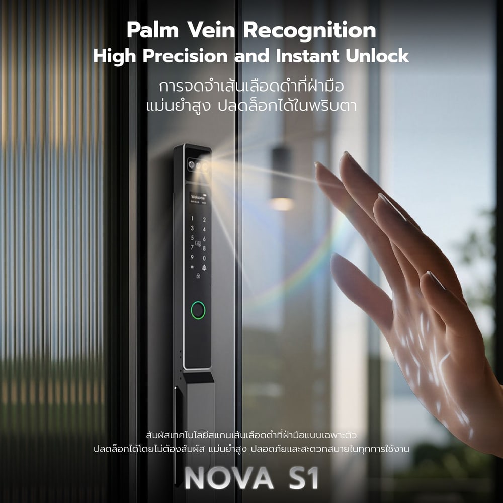 กลอนดิจิทัล C.HITECH สีดำ รุ่น Nova S1 พร้อมติดตั้ง