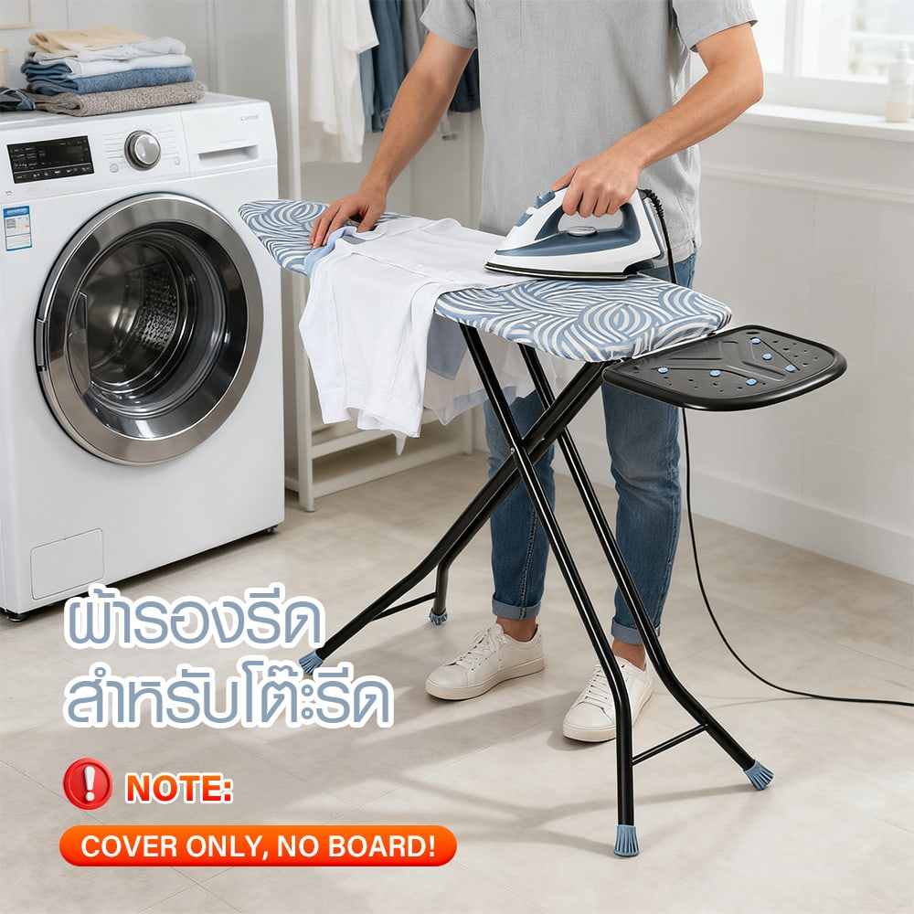 SAKU ผ้ารองรีด สำหรับโต๊ะรีดรุ่น RY1748HTZ1-30x20-35 ขนาด 54x132 ซม. รุ่น 1748 Cover สีน้ำเงิน