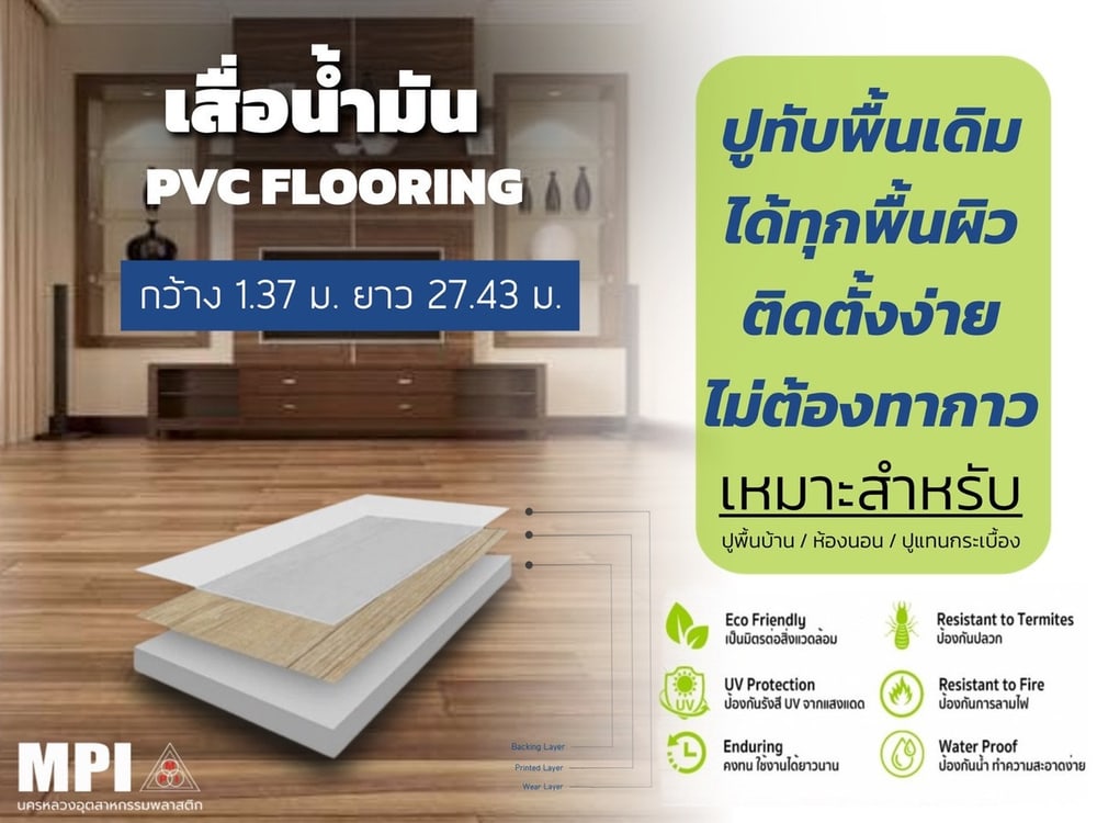 เสื่อน้ำมัน รุ่น AM307/5A ขนาด 1.37ม. X 27.43ม. X 0.30มม.ลายผิวไม้น้ำตาล