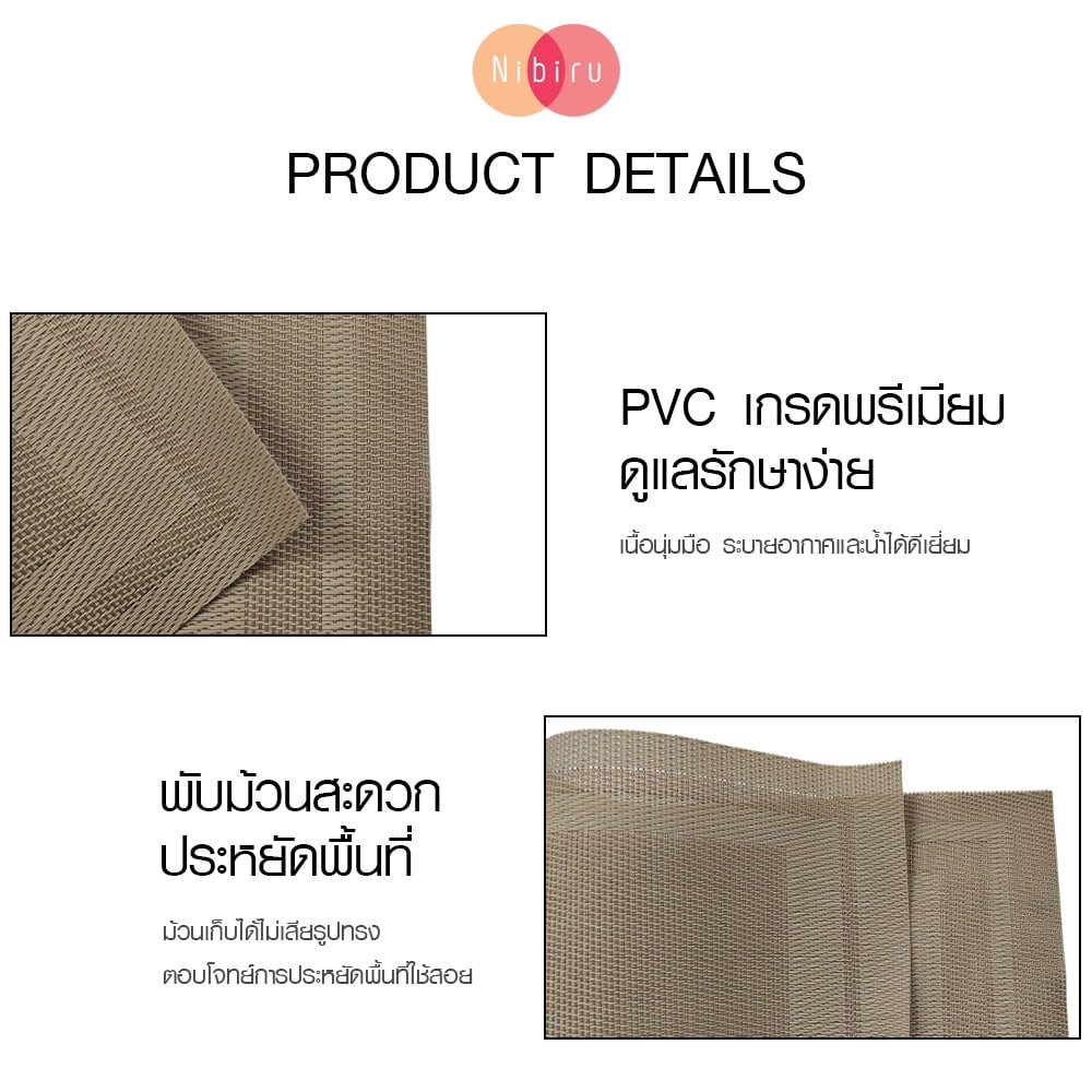 NIBIRU แผ่นรองจาน PVC 30x45ซม. SONOMI-05 สีน้ำตาล