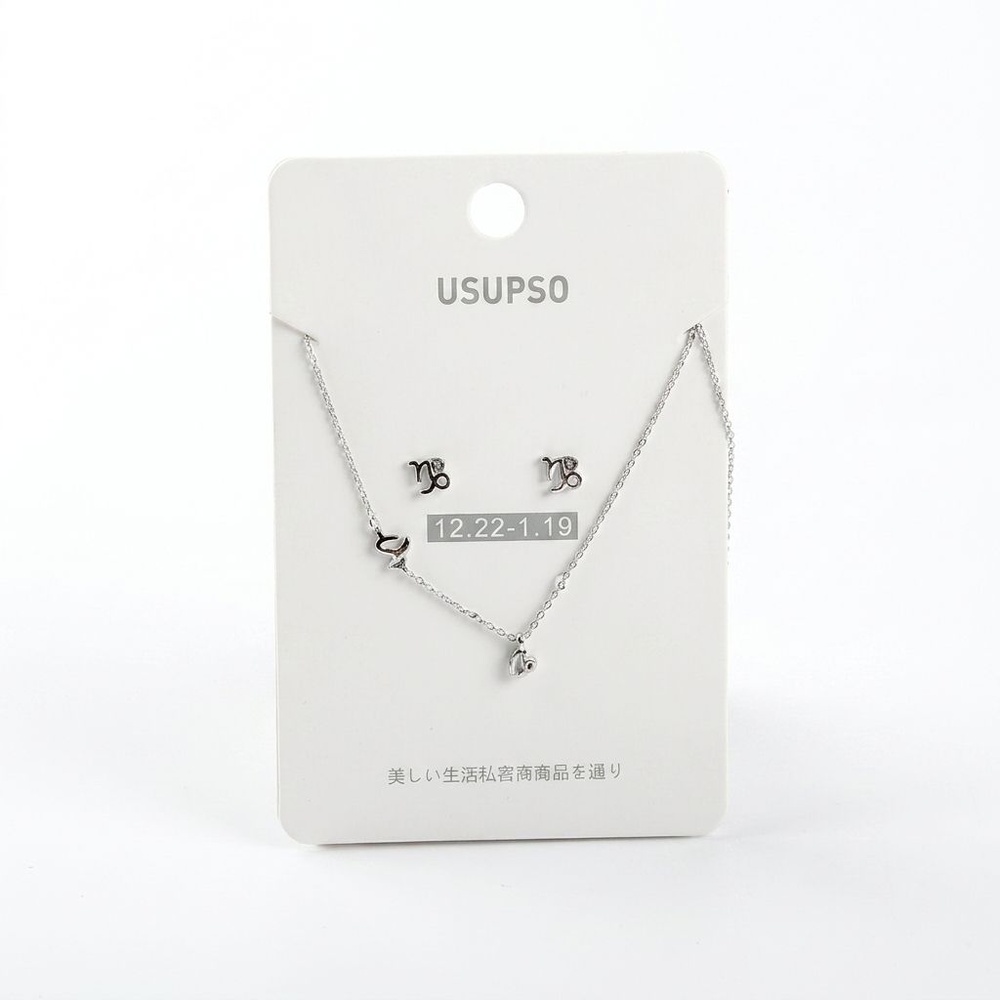 USUPSO สร้อยคอ 12 ราศีมังกร