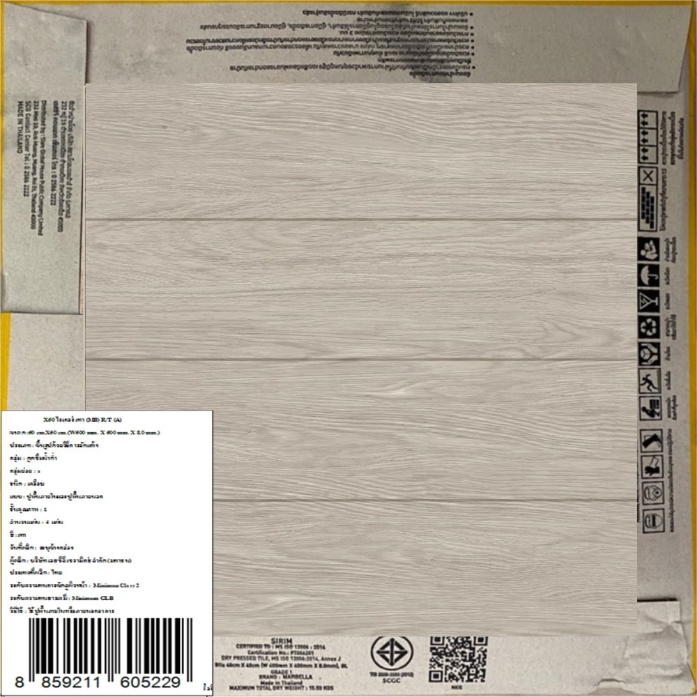 Marbella กระเบื้องเซรามิคปูพื้น 60x60 ซม. รุ่น ไรเกอร์ เทา หน้า Satin Random R/T (4P)