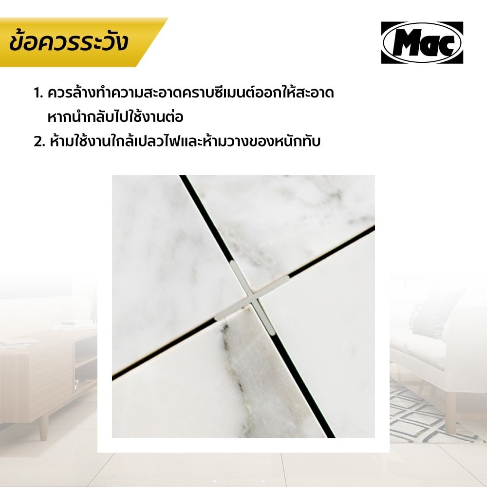 อุปกรณ์จัดแนวกระเบื้อง ขนาด 3 มม.